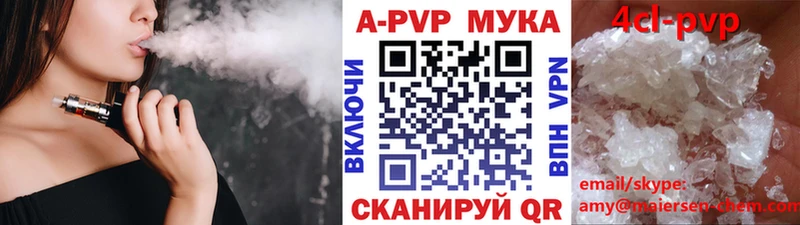 Купить закладки  Кондрово  A-PVP VHQ 