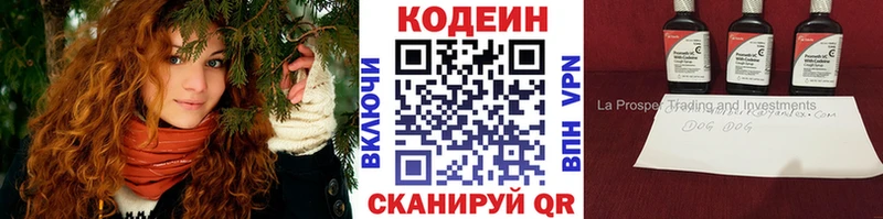 Купить закладки  Кондрово  Кодеиновый сироп Lean напиток Lean (лин) 