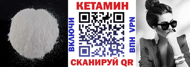 Купить закладки  Кондрово  КЕТАМИН VHQ 