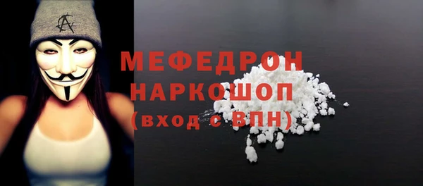 мефедрон мука Горняк