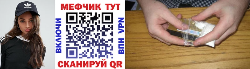 Купить  Кондрово  МЕФ мука 