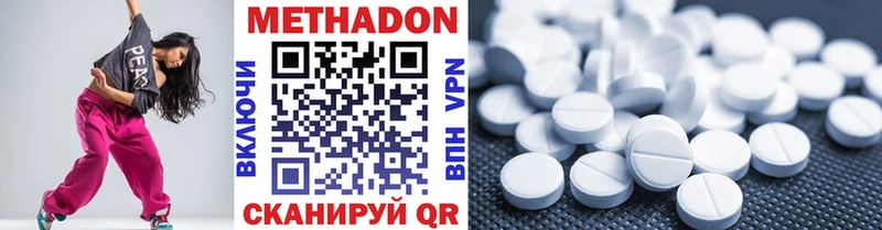 Купить закладки  Кондрово  МЕТАДОН methadone 